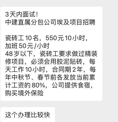 連換四個(gè)國家仍無法成功出國務(wù)工?中介回復(fù):我確實(shí)沒有資質(zhì)