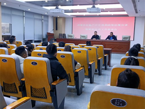 春雷行動2023 眉山市洪雅縣兩部門聯合召開規范中介機構經營秩序工作推進會