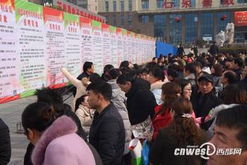 石泉縣啟動2017年&ldquo;春風行動&rdquo; 近萬人參加 _hao123上網導航