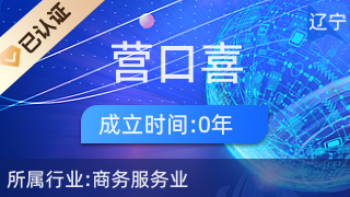 營(yíng)口喜眾人力資源管理服務(wù)與職業(yè)中介活動(dòng)解析