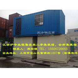 江浙滬二手集裝箱專業(yè)租售 二手集裝箱專業(yè)買賣 改裝 租售